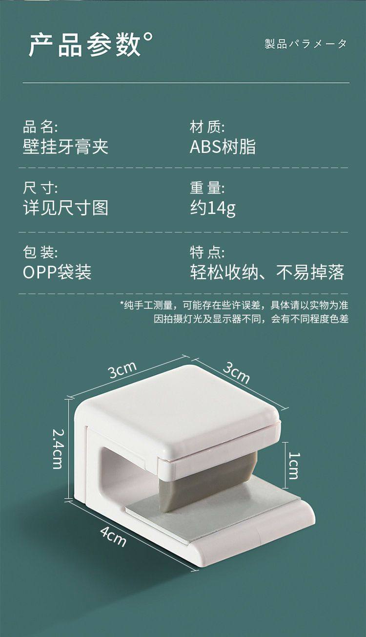 卫生间免打孔牙膏置物架