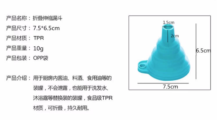 家用可折叠万能迷你漏斗 颜色随机