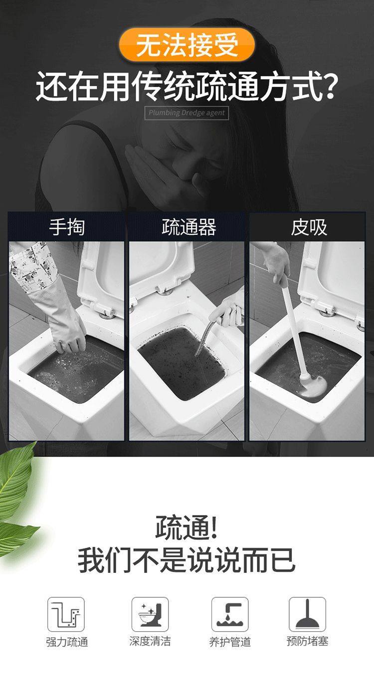 强力管道疏通剂