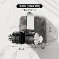 家用吸盘花洒支架