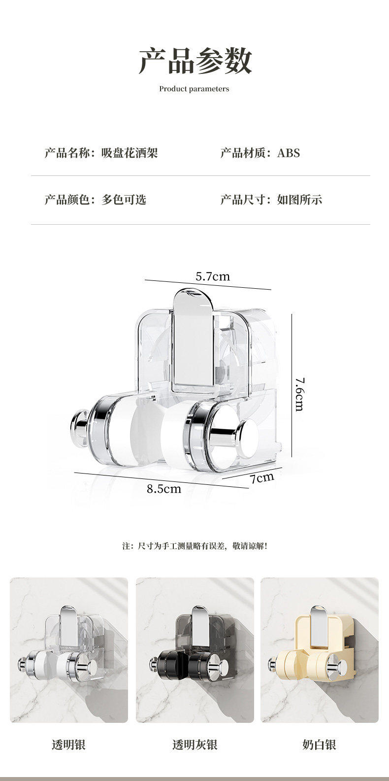 家用吸盘花洒支架