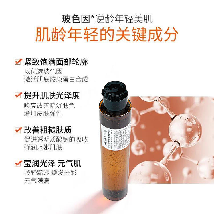 HEAIQI琦憶-玻色因烟酰胺原液