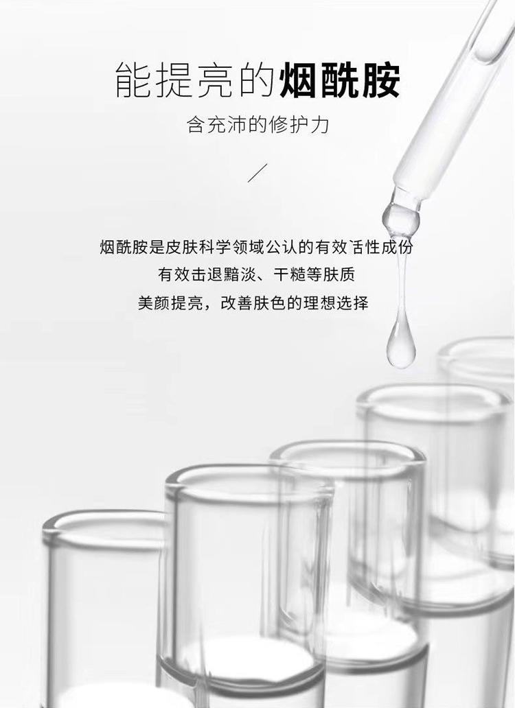 HEAIQI琦憶-玻色因烟酰胺原液