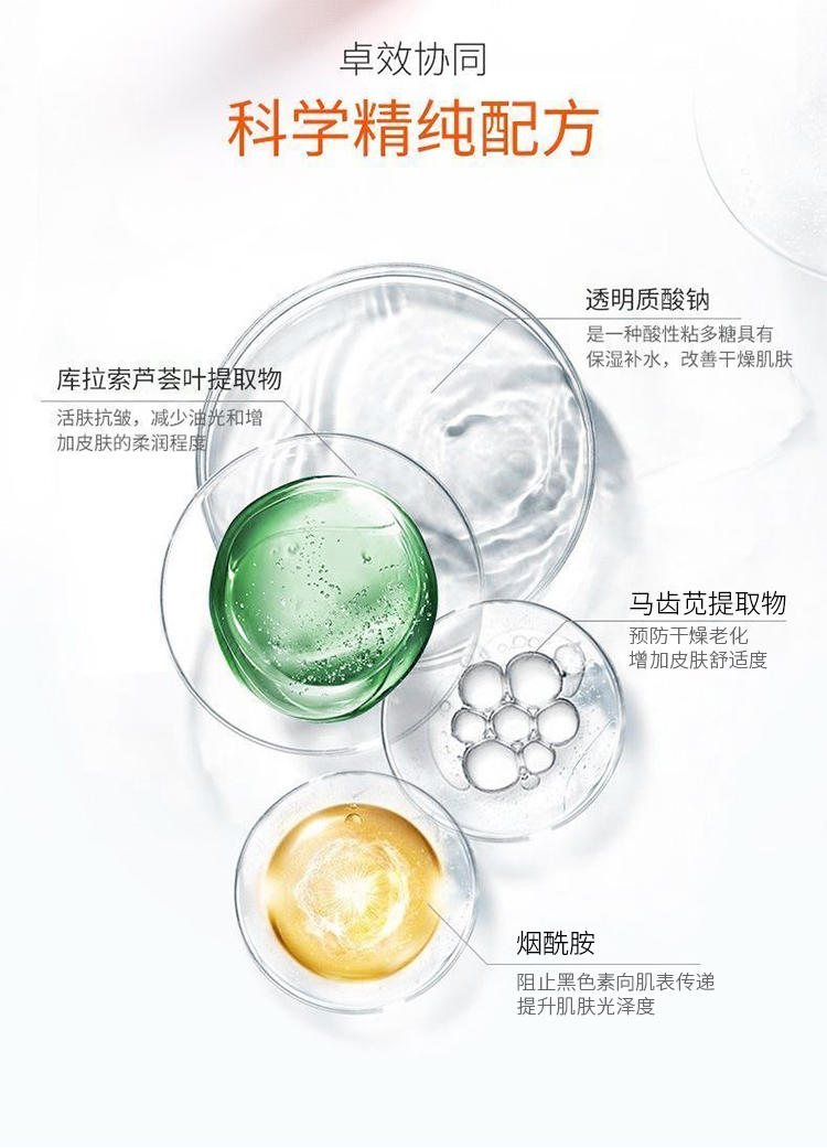 HEAIQI琦憶-玻色因烟酰胺原液