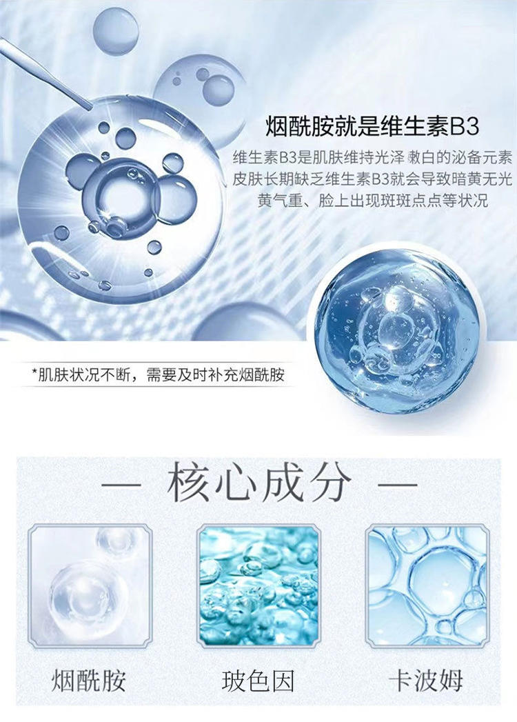 HEAIQI琦憶-玻色因烟酰胺原液
