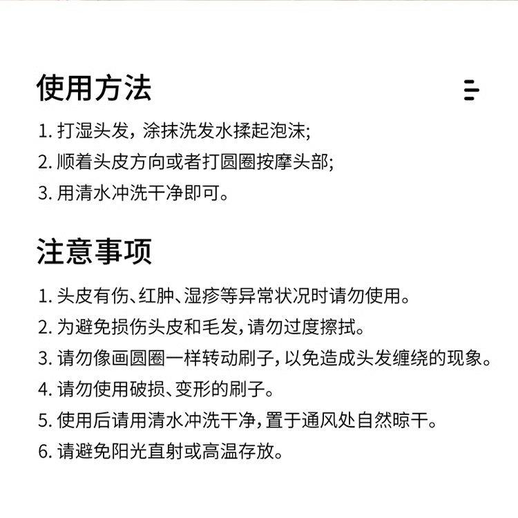 硅胶洗头按摩刷