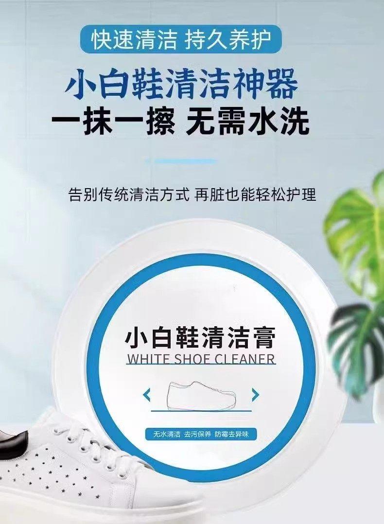 多功能清洁膏