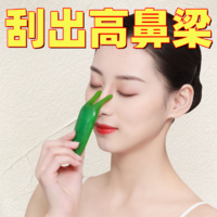 美鼻按摩神器