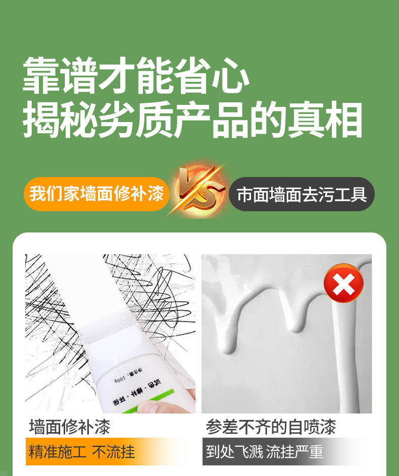 小滚刷补墙漆墙去污神器白色