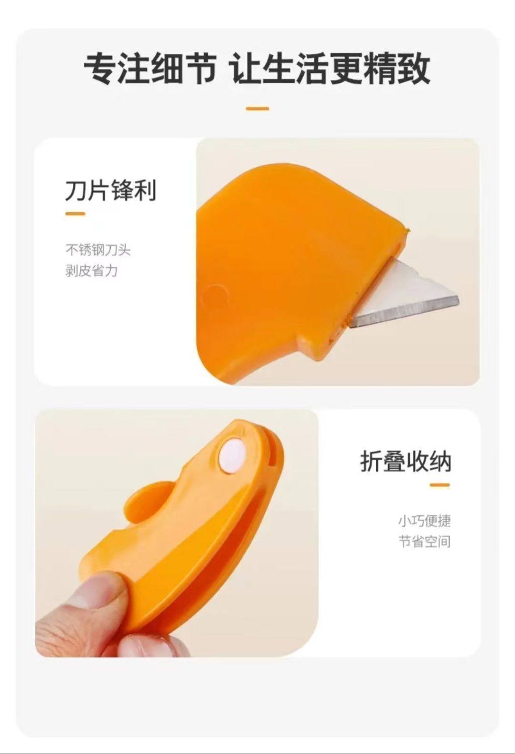 家用剥橙器