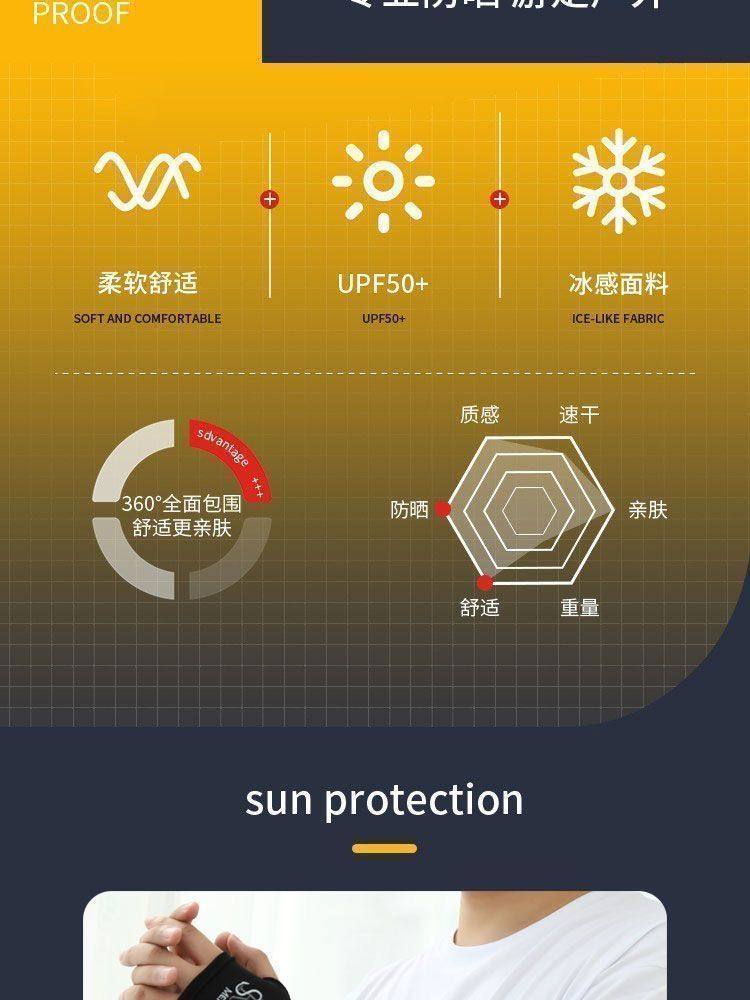 【加大加肥】男款防晒冰丝袖