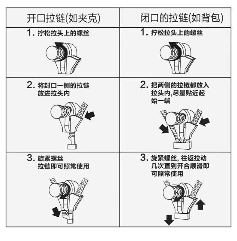 家用免工具替换拉链锁头【3个/6个】