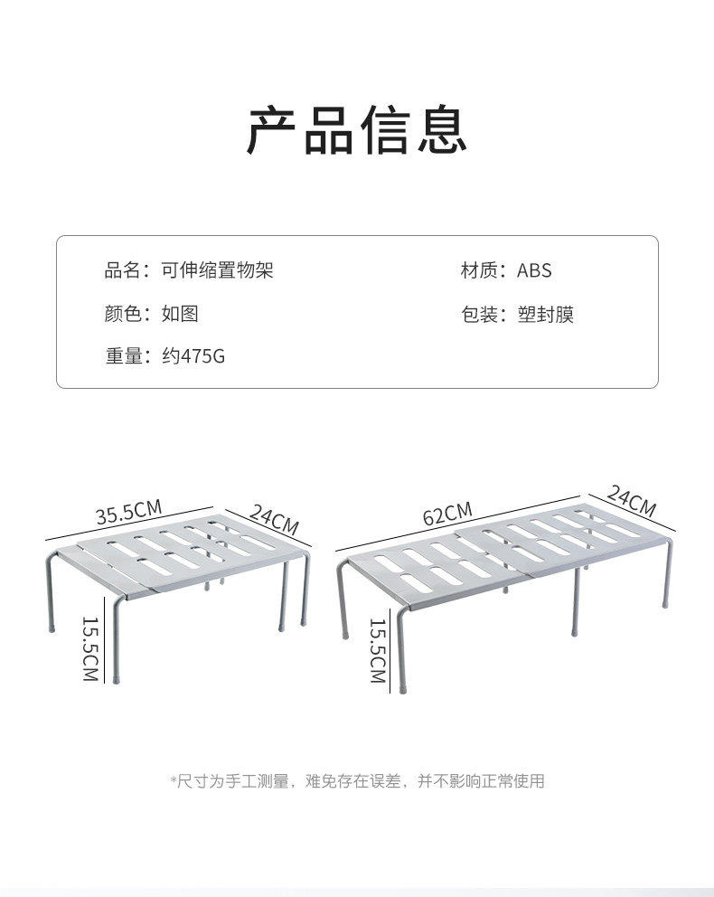 家用双层空间置物架