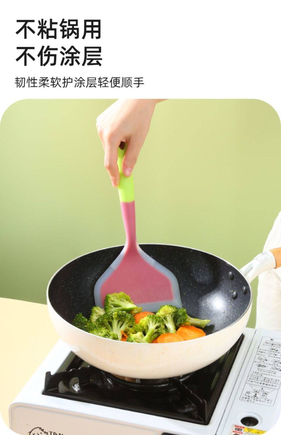 耐高温烙饼硅胶铲