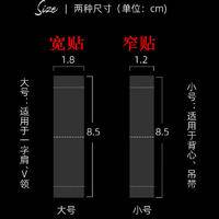 一字肩带v领口防走光贴