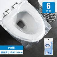 厕所酒店坐垫纸【50片/100片】