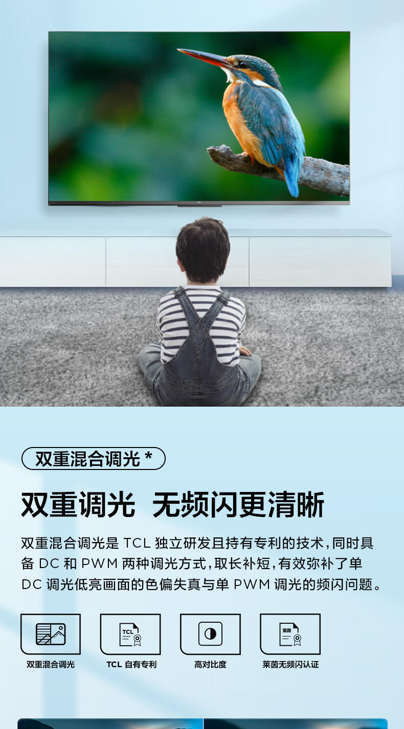 TCL50G60E 50英寸2+16GB双频WIFI 4K超高清 远场语音支持方言 家用商用电视