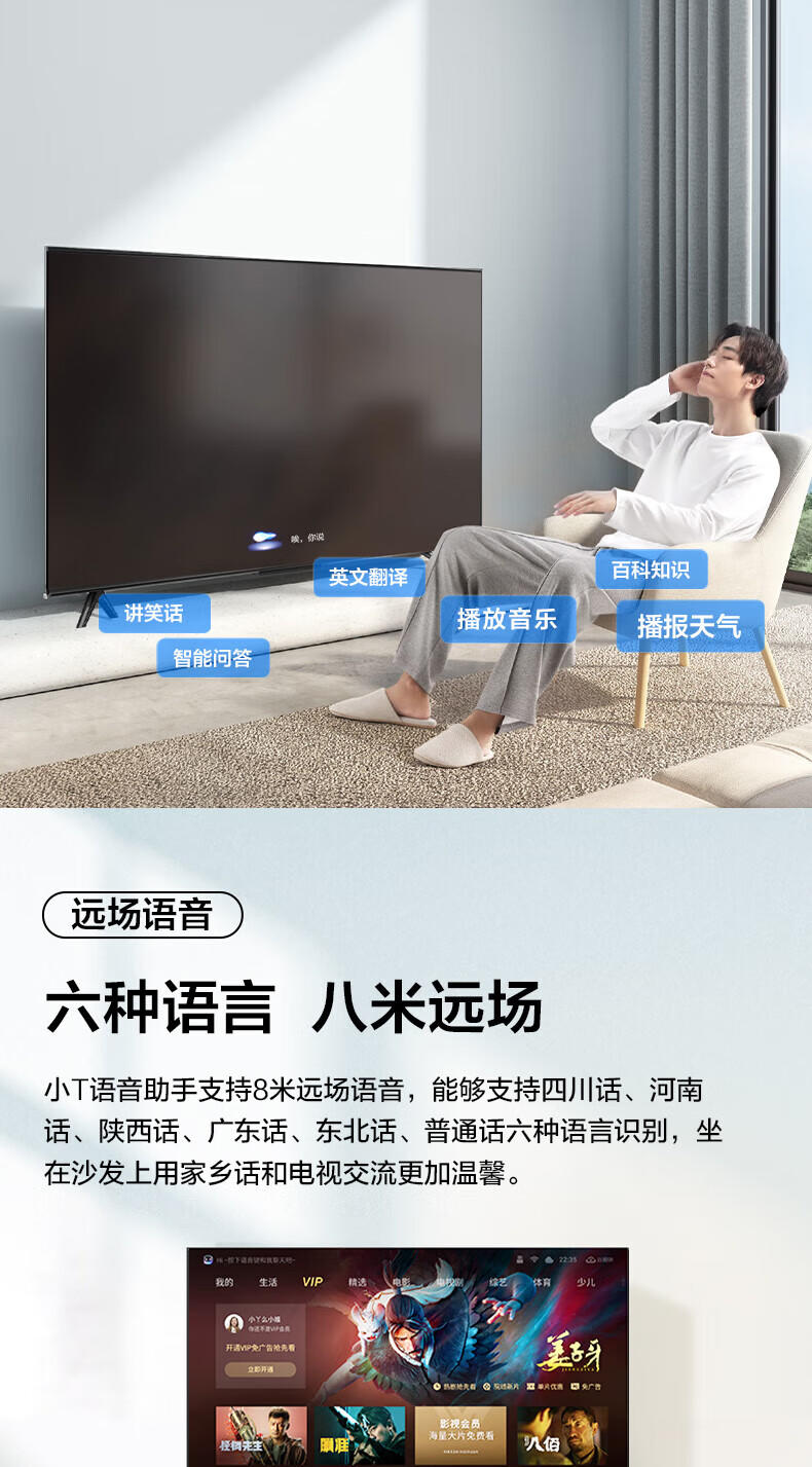 TCL50G60E 50英寸2+16GB双频WIFI 4K超高清 远场语音支持方言 家用商用电视