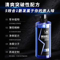 舒蕾男士清爽去屑香氛洗发露500ml 10184