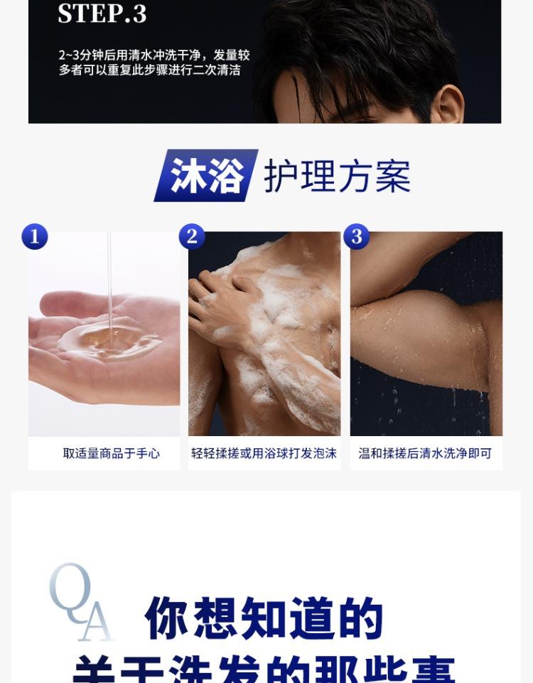 舒蕾男士清爽去屑香氛洗发露500ml 10184