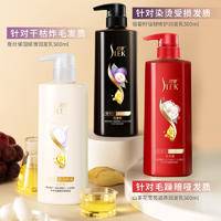 舒蕾山茶花莹亮滋养润发乳500ml 40025