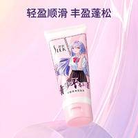 舒蕾轻盈顺滑润发乳180ML 40047