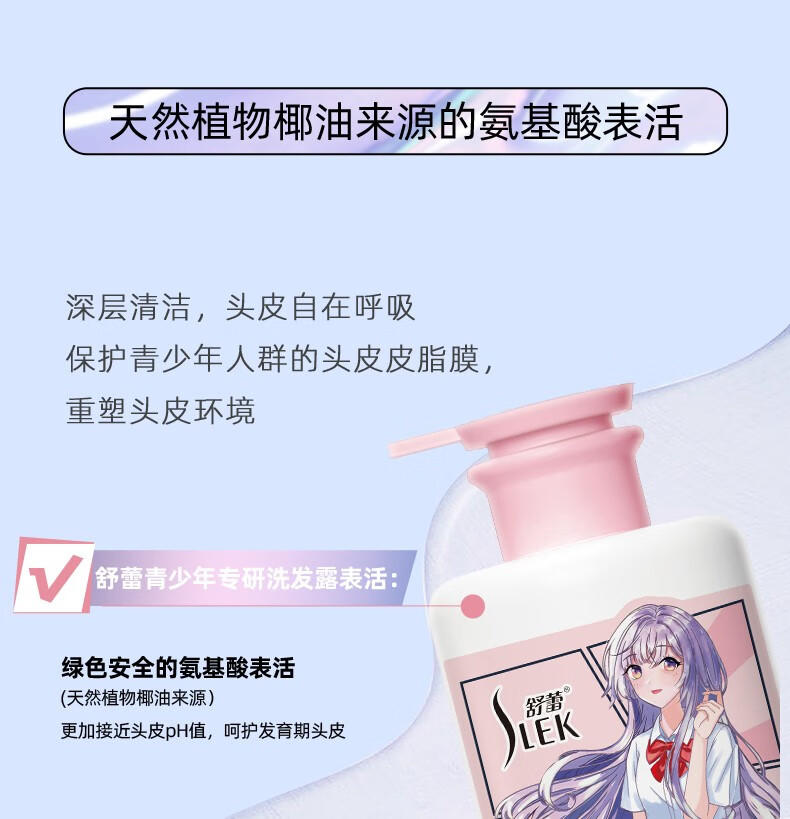 舒蕾轻盈顺滑润发乳180ML 40047