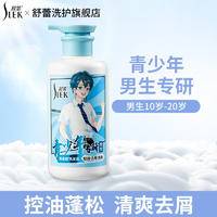 舒蕾控油去屑洗发露450ML 10207