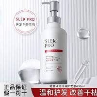 舒蕾PRO头皮专研组合五件套