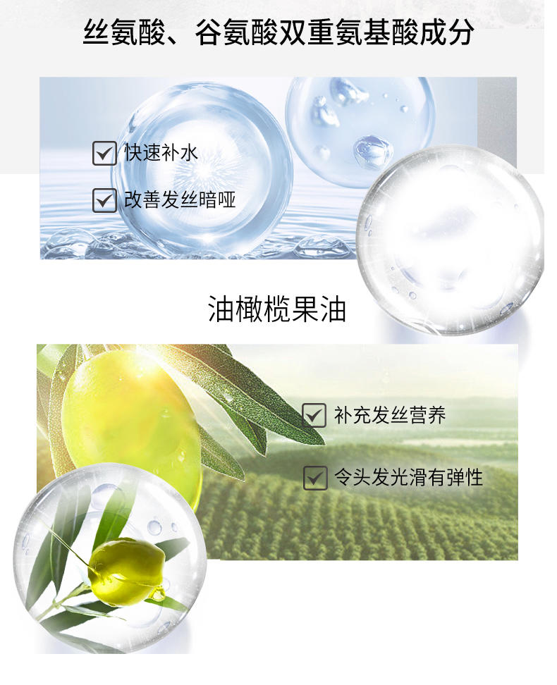 舒蕾水光沁润护发蛋白霜300ml 30017