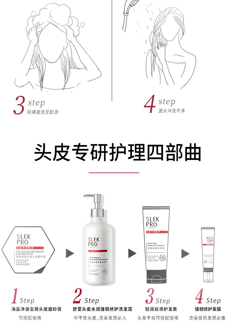 舒蕾水光沁润护发蛋白霜300ml 30017