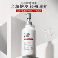 舒蕾轻润丝滑护发素700ml 40045