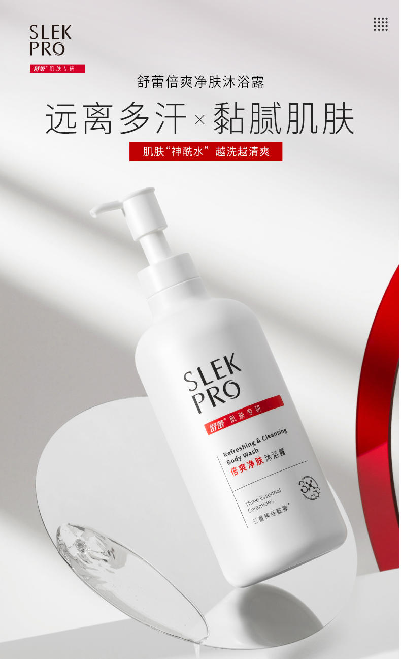 舒蕾倍爽净肤沐浴露700ml 20074