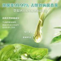 立白卫仕天然除菌洗衣液8斤（健康洁净型）