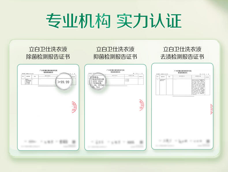 立白卫仕天然除菌洗衣液8斤（健康洁净型）