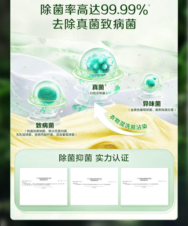 立白卫仕天然除菌洗衣液8斤（健康洁净型）