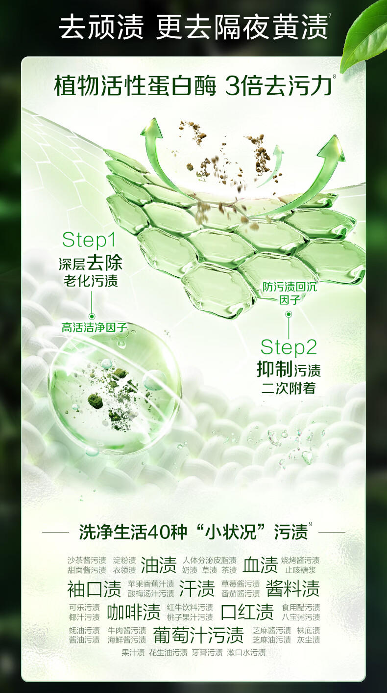 立白卫仕天然除菌洗衣液8斤（健康洁净型）