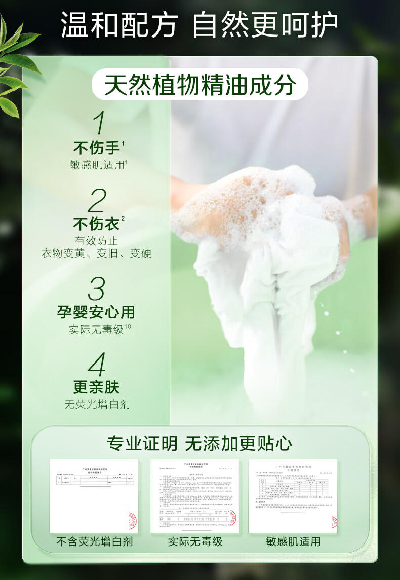 立白卫仕天然除菌洗衣液8斤（健康洁净型）