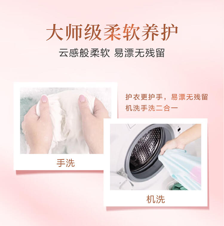 立白大师香氛天然洗衣液套装4kg