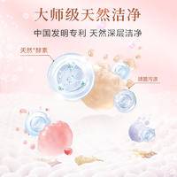 立白大师香氛天然洗衣液套装2kg