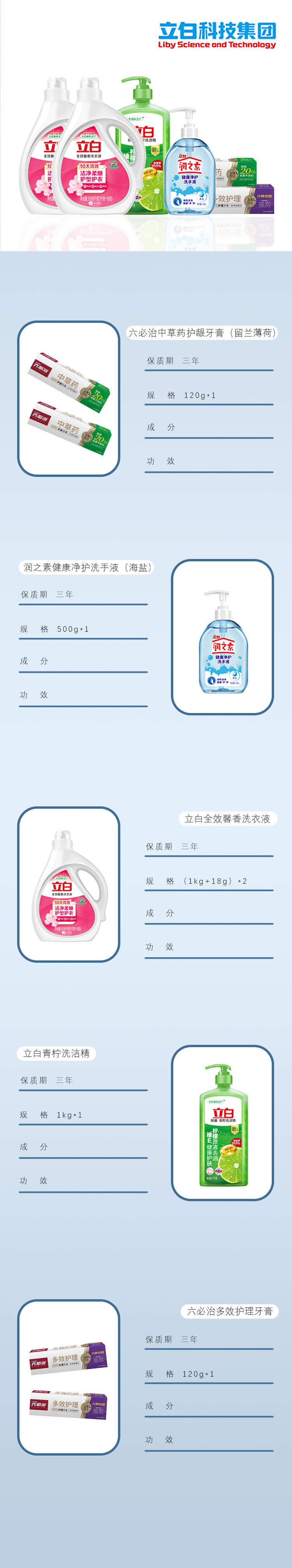 立白缤纷家庭六件套