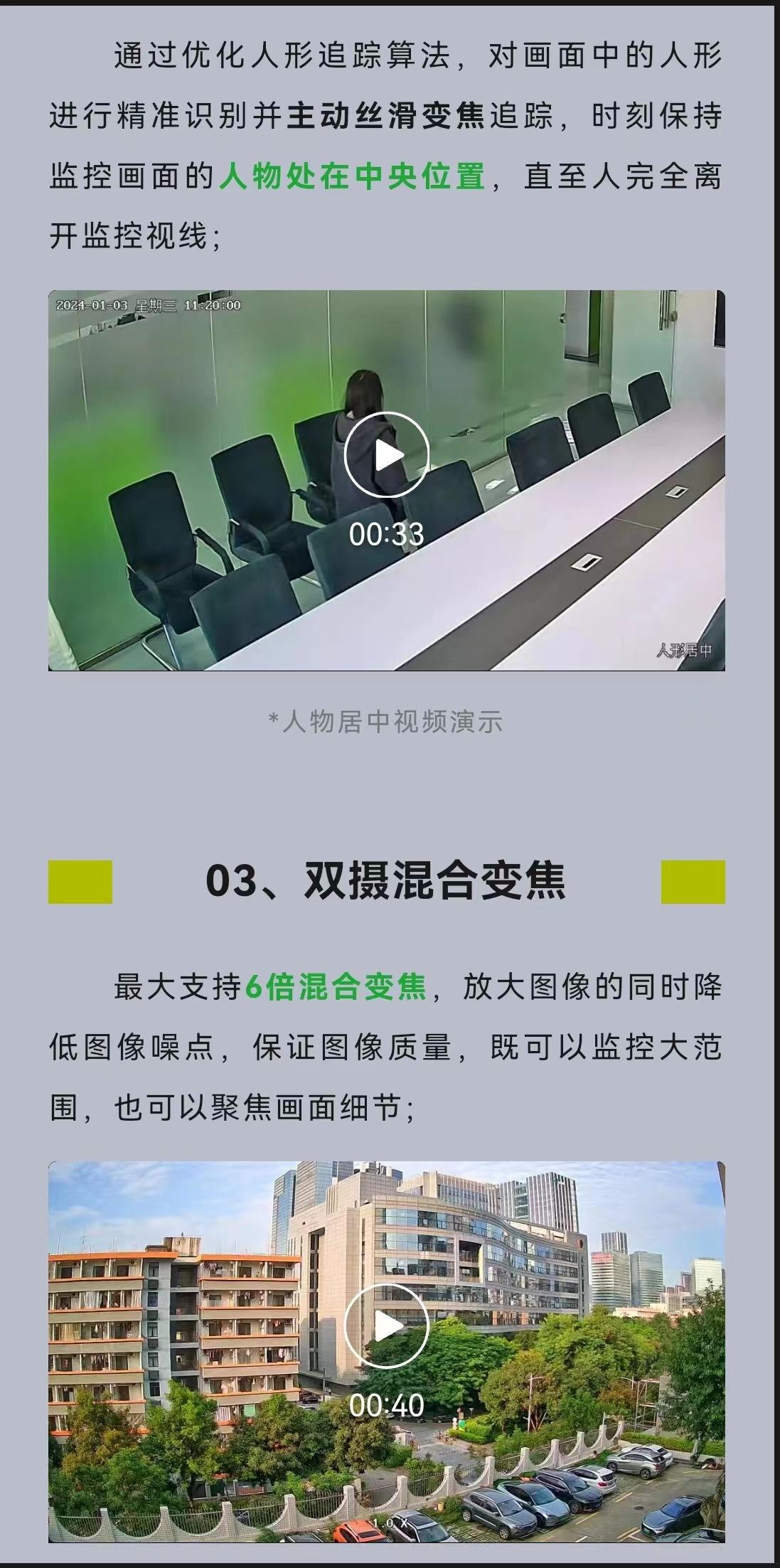 4g监控摄像头无网夜视高清监控器双目变焦球机