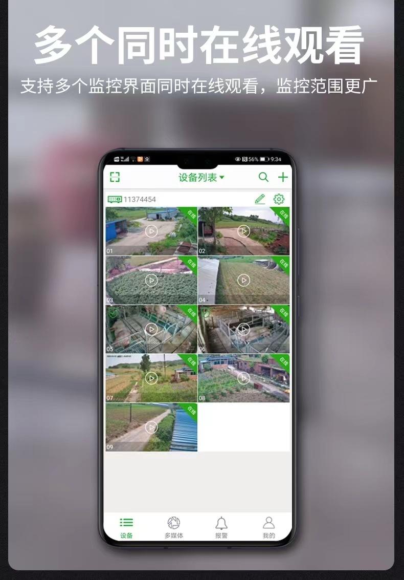 家用远程监控360可夜视小巧球机监控器