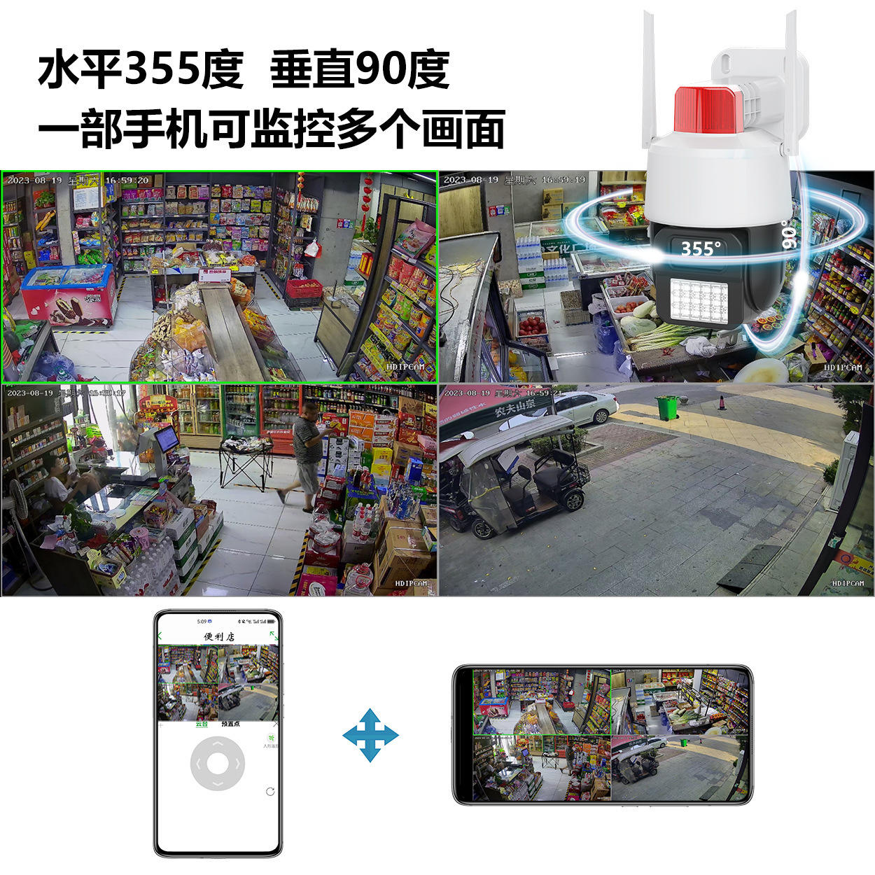 家用远程监控360可夜视小巧球机监控器