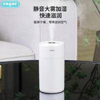 engue恩谷流光溢彩加湿器EG-020S 颜色随机