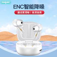 engue恩谷双MIC降噪 ENC降噪蓝牙耳机EG-AP09