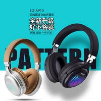 engue恩谷头戴式多彩蓝牙耳机EG-AP10 颜色随机