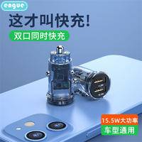 engue恩谷乐驰 EG-CM06 透明外壳15W +2USB输出 透明壳灰色