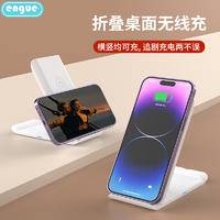 engue恩谷威能15W折叠桌面无线充 EG-W5
