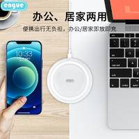 engue恩谷15W 极简式无线充电器EG-W7